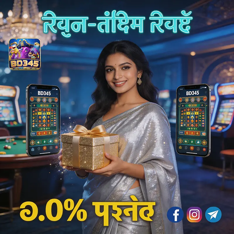 bd345 APK